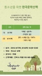 독서·문화프로그램  : 작은도서관 작은도서관