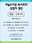 공지사항  : 마포구립하늘도서관 마포구립하늘도서관