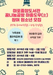 공지사항 : 공지사항 : 마포구평생학습센터 마포구평생학습센터