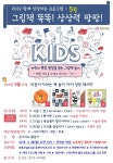 독서·문화프로그램 : 작은도서관 작은도서관