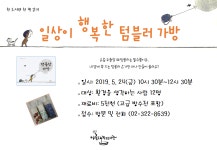 독서·문화프로그램 : 작은도서관 작은도서관