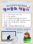 독서·문화프로그램 : 독서·문화프로그램 : 작은도서관 작은도서관