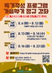 공지사항 : 공지사항 : 마포구평생학습센터 마포구평생학습센터