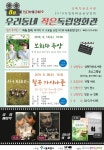 독서·문화프로그램 : 독서·문화프로그램 : 작은도서관 작은도서관