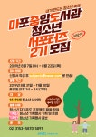 공지사항 : 공지사항 : 마포구평생학습센터 마포구평생학습센터