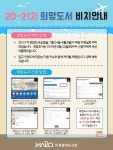 공지사항 : 공지사항 : 마포중앙도서관 마포중앙도서관