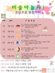 독서·문화프로그램 : 독서·문화프로그램 : 작은도서관 작은도서관