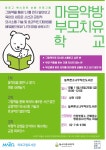 작은도서관