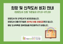 공지사항 : 마포푸르메어린이도서관 마포푸르메어린이도서관