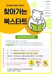 공지사항 : 공지사항 : 마포중앙도서관 마포중앙도서관