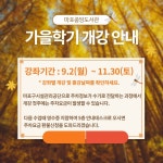 공지사항 : 공지사항 : 마포구평생학습센터 마포구평생학습센터