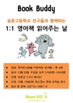 공지사항 : 공지사항 : 어린이영어도서관 어린이영어도서관