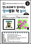독서·문화프로그램  : 작은도서관 작은도서관