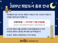 공지사항 : 공지사항 : 마포중앙도서관 마포중앙도서관