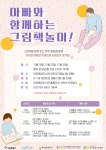 독서·문화프로그램 : 독서·문화프로그램 : 마포중앙도서관 마포중앙도서관
