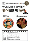 독서·문화프로그램 : 독서·문화프로그램 : 작은도서관 작은도서관