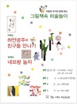독서·문화프로그램 : 독서·문화프로그램 : 작은도서관 작은도서관