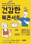 공지사항  : 마포푸르메어린이도서관 마포푸르메어린이도서관