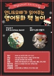 독서·문화프로그램 : 작은도서관 작은도서관