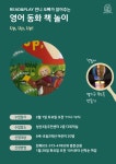 독서·문화프로그램 : 작은도서관 작은도서관