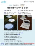 독서·문화프로그램 : 작은도서관 작은도서관