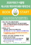 공지사항 : 공지사항 : 마포중앙도서관 마포중앙도서관