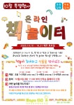 공지사항 : 공지사항 : 어린이영어도서관 어린이영어도서관