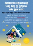 공지사항 : 공지사항 : 마포푸르메어린이도서관 마포푸르메어린이도서관