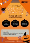 독서·문화프로그램 : 작은도서관 작은도서관