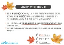 공지사항 : 공지사항 : 마포중앙도서관 마포중앙도서관