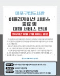 공지사항 : 공지사항 : 마포중앙도서관 마포중앙도서관