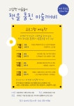 독서·문화프로그램 : 독서·문화프로그램 : 작은도서관 작은도서관