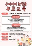 독서·문화프로그램 : 독서·문화프로그램 : 작은도서관 작은도서관