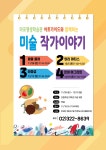 독서·문화프로그램 : 작은도서관 작은도서관
