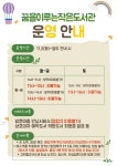 공지사항 : 작은도서관 작은도서관