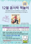 독서·문화프로그램 : 독서·문화프로그램 : 마포중앙도서관 마포중앙도서관