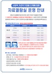 공지사항 : 마포중앙도서관 마포중앙도서관