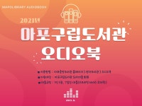 공지사항 : 공지사항 : 마포중앙도서관 마포중앙도서관