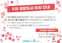 공지사항 : 공지사항 : 마포중앙도서관 마포중앙도서관