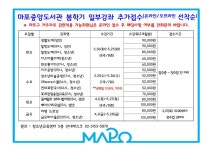 공지사항 : 공지사항 : 마포구평생학습센터 마포구평생학습센터