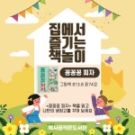 독서·문화프로그램 : 독서·문화프로그램 : 작은도서관 작은도서관