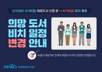 공지사항 : 공지사항 : 마포중앙도서관 마포중앙도서관