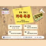 독서·문화프로그램 : 독서·문화프로그램 : 작은도서관 작은도서관