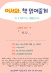독서·문화프로그램 : 독서·문화프로그램 : 작은도서관 작은도서관