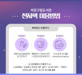 공지사항 : 공지사항 : 마포중앙도서관 마포중앙도서관