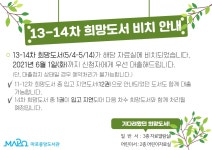 공지사항 : 공지사항 : 마포중앙도서관 마포중앙도서관