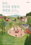 행사정보 : 행사정보 : 마포구립서강도서관 마포구립서강도서관