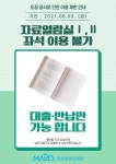 공지사항 : 공지사항 : 마포중앙도서관 마포중앙도서관