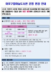 공지사항  : 마포구립하늘도서관 마포구립하늘도서관