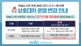 공지사항 : 공지사항 : 마포중앙도서관 마포중앙도서관